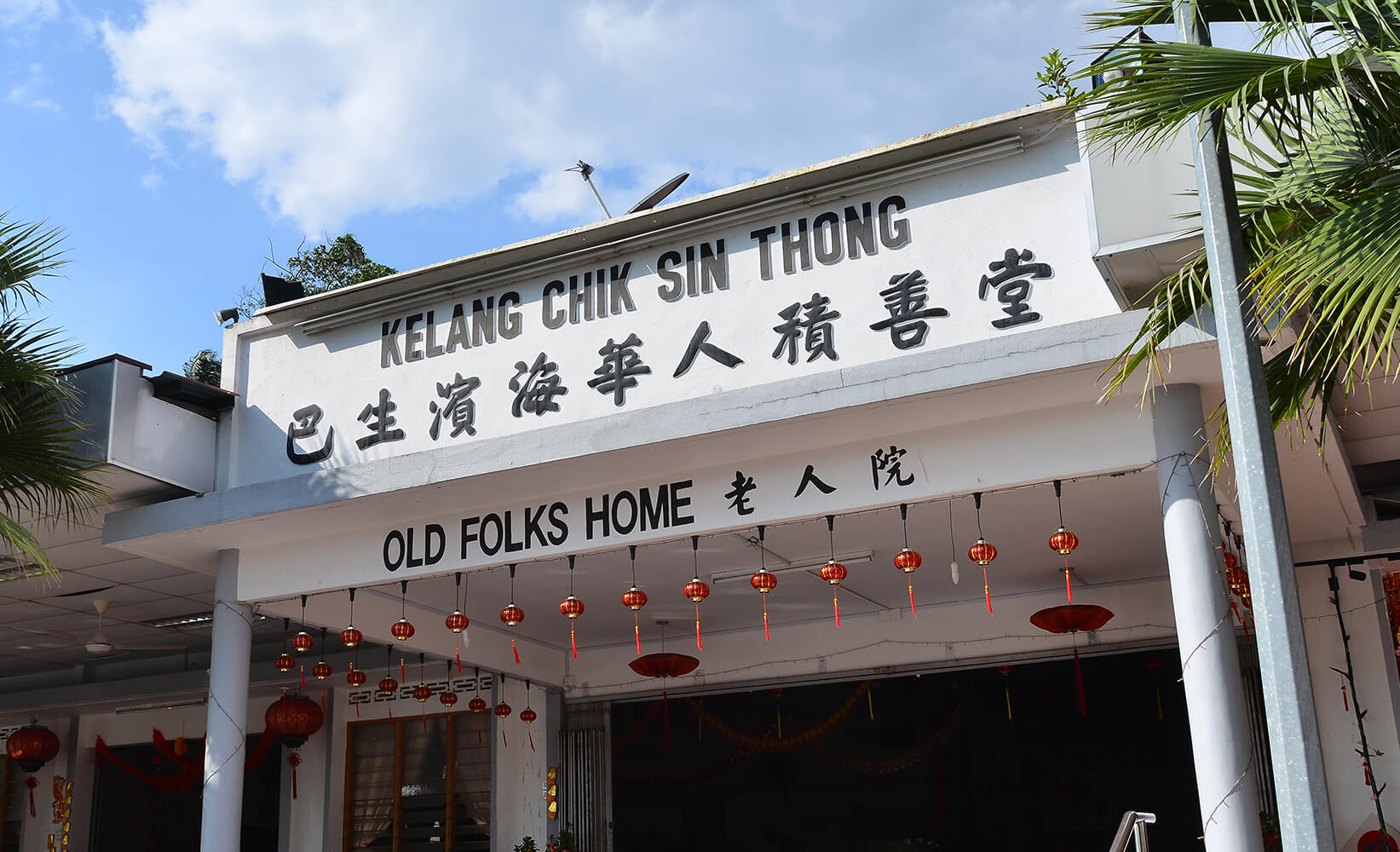 Chik Sin Thong Old Folks Home